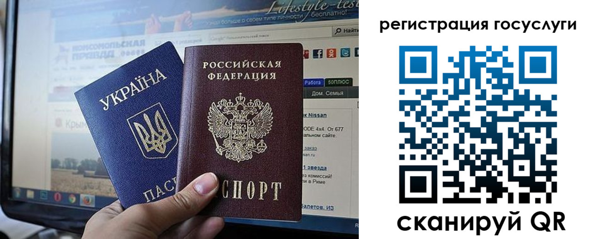 временная регистрация поиск в Судаке