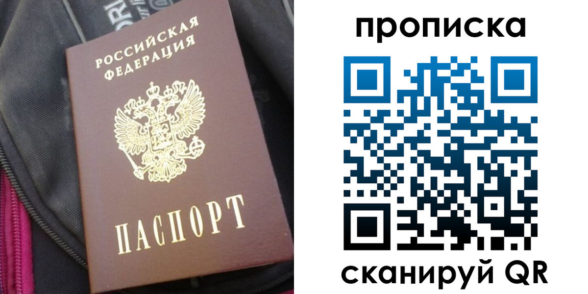 прописка ребенка в Судаке