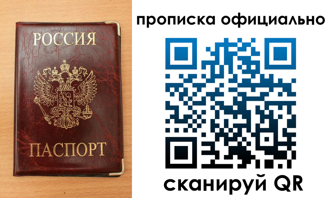прописка в Судаке