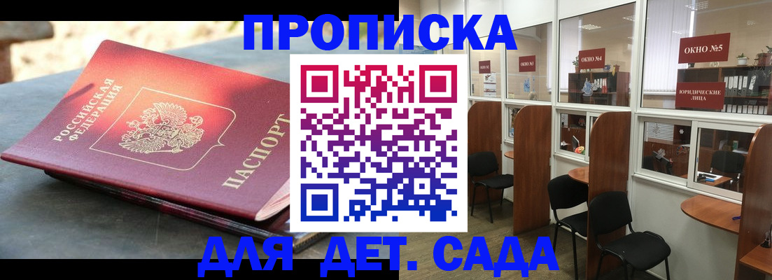 временная регистрация адрес в Судаке