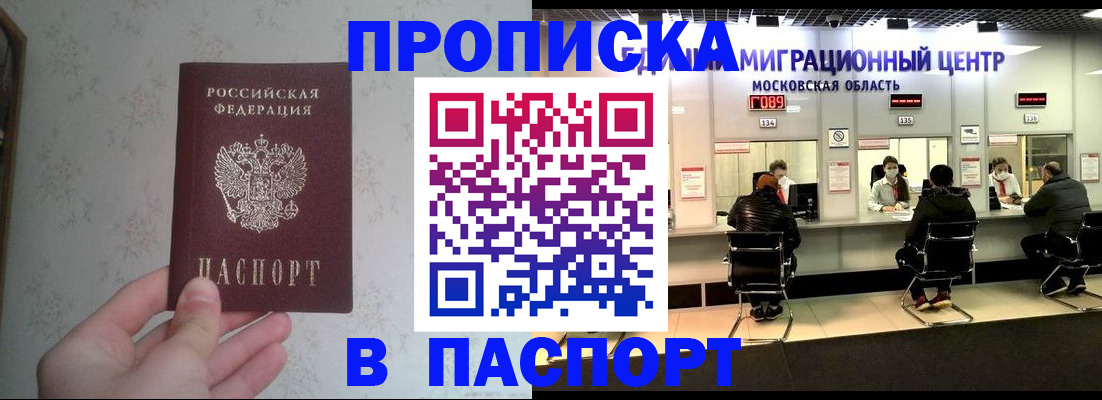 прописка для военкомата в Судаке