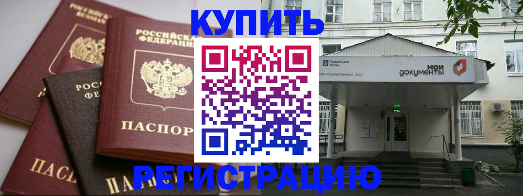 прописка в Судаке