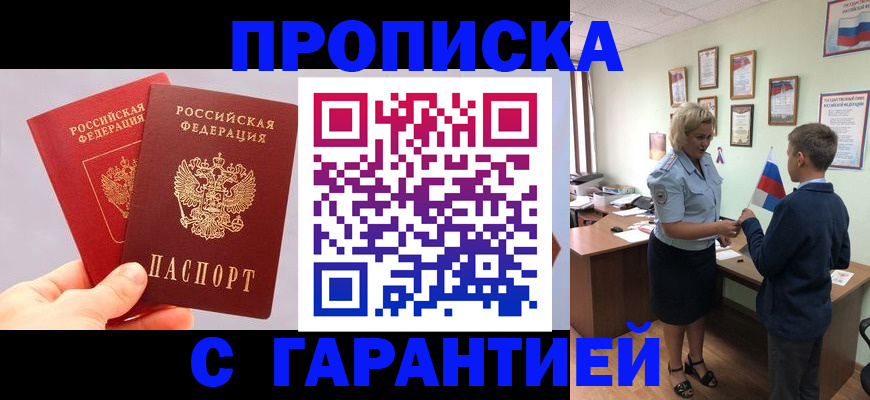 временная регистрация для всех в Судаке