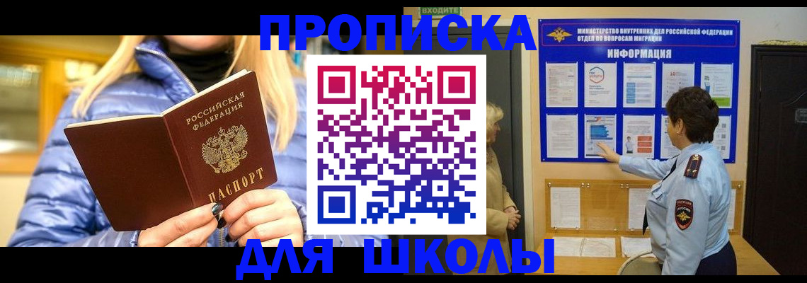 прописка паспорт в Судаке